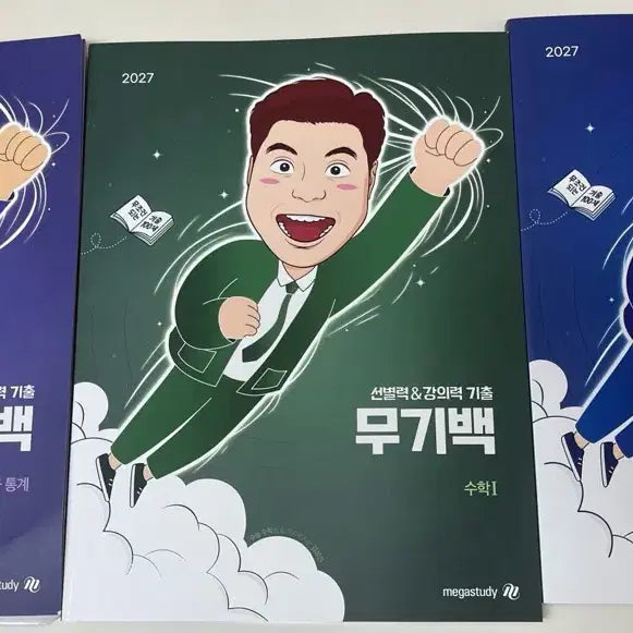 [BUNJANG] Kim Sung-eun Mathematics 1, 2, Probability & Statistics Textbooks / 2027 김성은 무기백 수1,2,확통