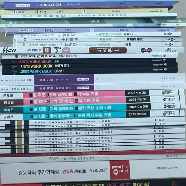 [BUNJANG] 2027 CSAT Study Materials / 2027 수능 교재 완전 싸게 팝니당 김동욱현우진박광일이영수김승리
