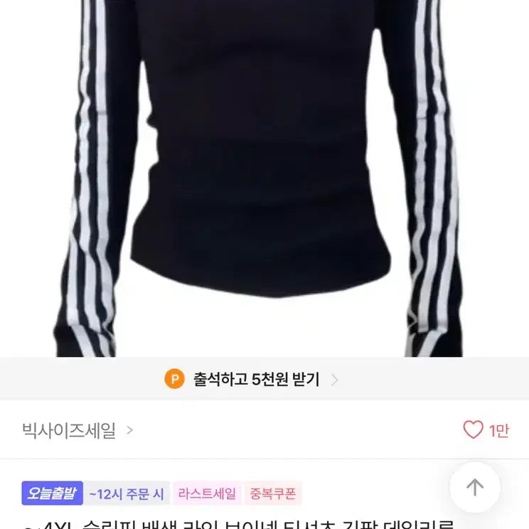 [BUNJANG] V-Neck Long Sleeve T-Shirt - Big Size / 브이넥 긴팔 티셔츠 빅사이즈