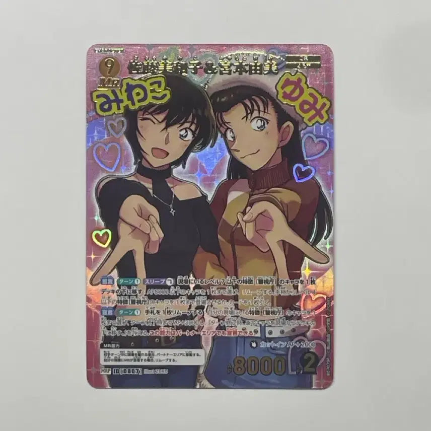 [BUNJANG] Detective Conan TCG Card / 명탐정 코난 tcg 카드