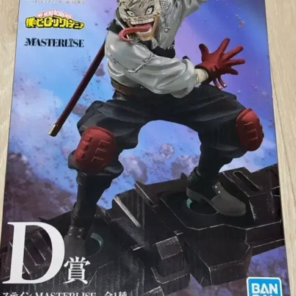 [BUNJANG] My Hero Academia Stain Masterlise Figure (D Prize) / 나의 히어로 아카데미아 스테인 d상