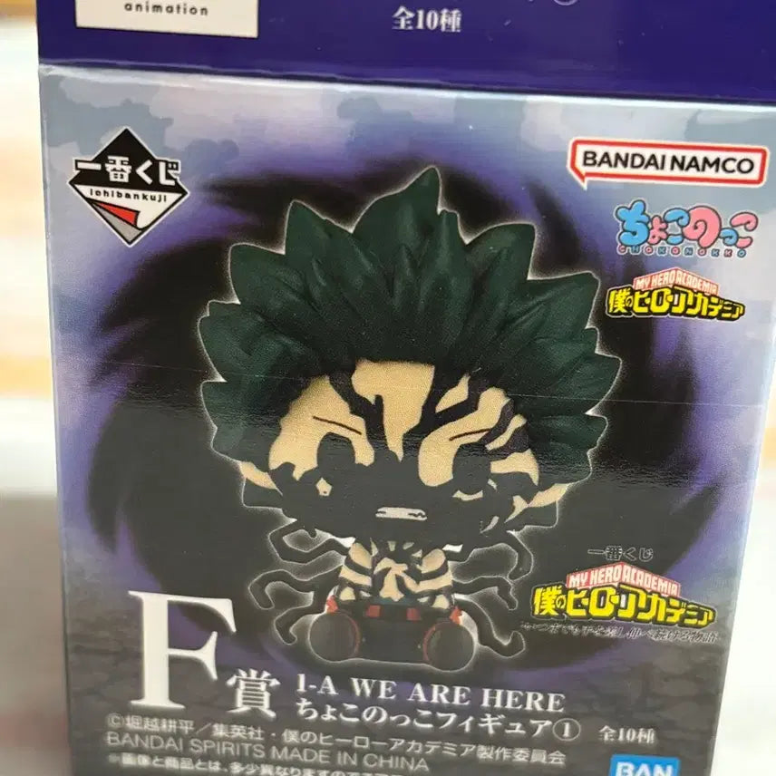 [BUNJANG] My Hero Academia Ichiban Kuji Chokonokko Shoto Prize F / 히로아카 이치방쿠지 초코노코 쇼토 F상 제일복권
