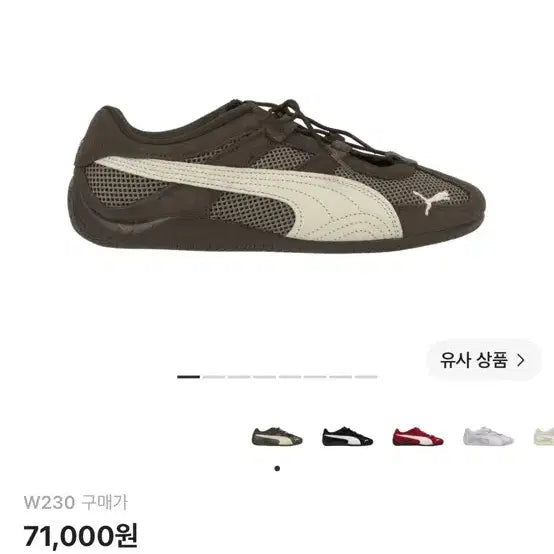 [BUNJANG] Puma Speedcat Go Brown White / (W) 푸마 스피드캣 고 브라운 화이트
