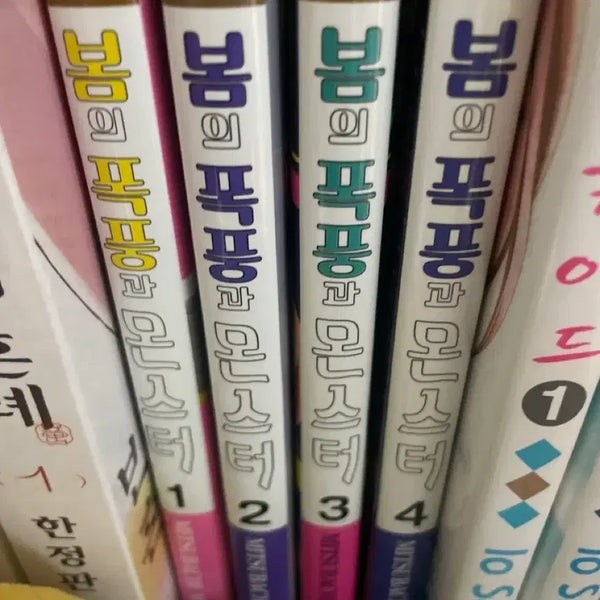 [BUNJANG] Spring Storm and the Monster Vol. 1-4 / 봄의 폭풍과 몬스터 1-4권