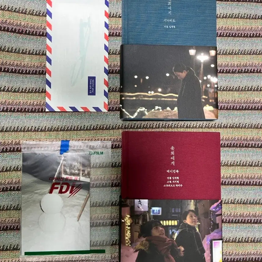 [BUNJANG] When the Wind Blows Scenario Book First Edition + Making Book First Edition / 윤희에게 시나리오북 초판+메이킹북 초판