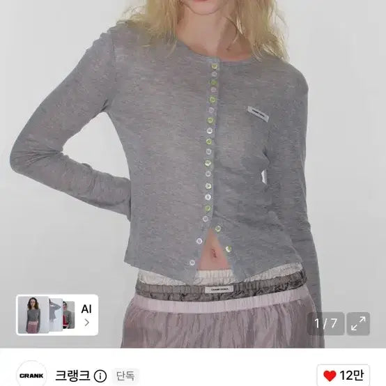 [BUNJANG] Crank Sea Color Button Cardigan (Melange Grey) / 크랭크-시어컬러버튼가디건(멜란지그레이)