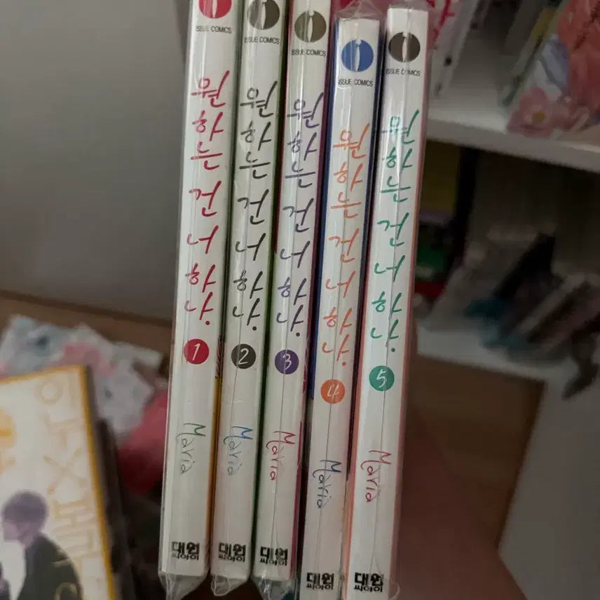 [BUNJANG] Wannabe You Vol. 1-4 Complete Set / 고전 순정만화 원하는 건 너 하나