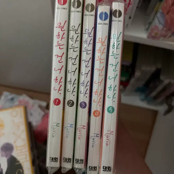 [BUNJANG] Wannabe You Vol. 1-4 Complete Set / 고전 순정만화 원하는 건 너 하나