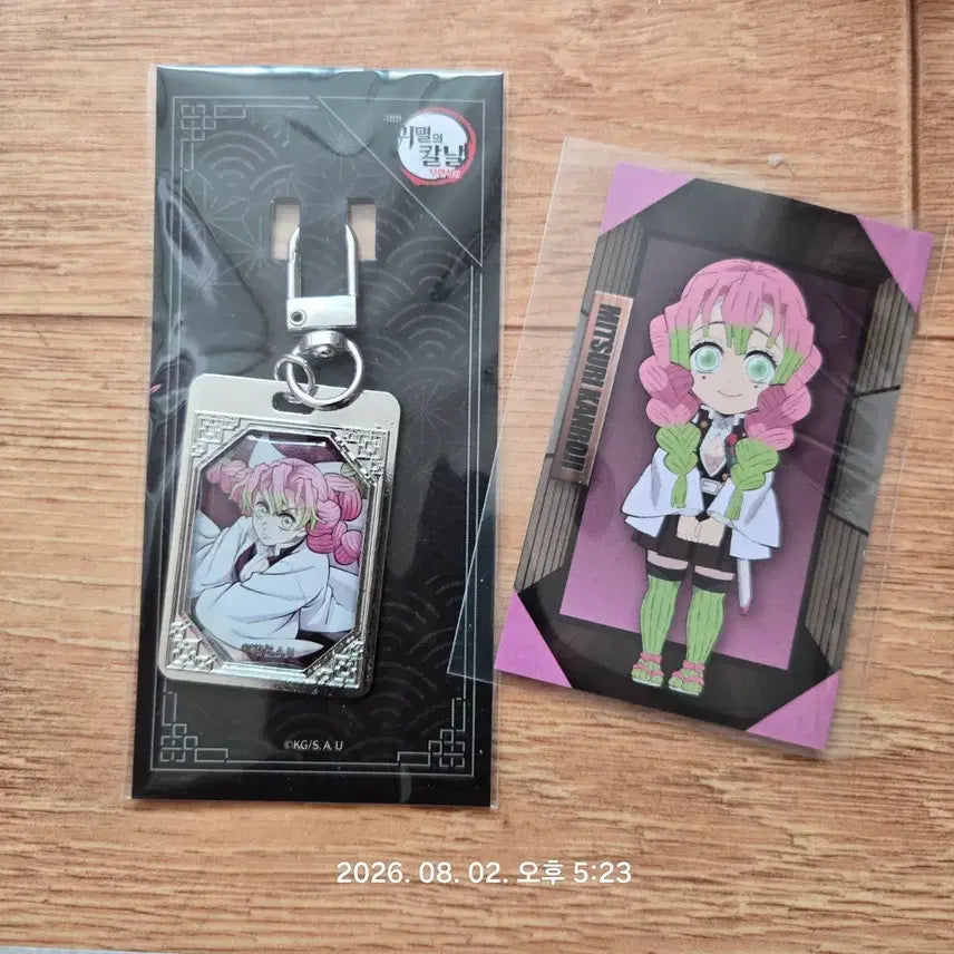 [BUNJANG] Demon Slayer Kanroji Mitsuri Metal Keychain / 귀멸의 칼날 칸로지 미츠리 키링