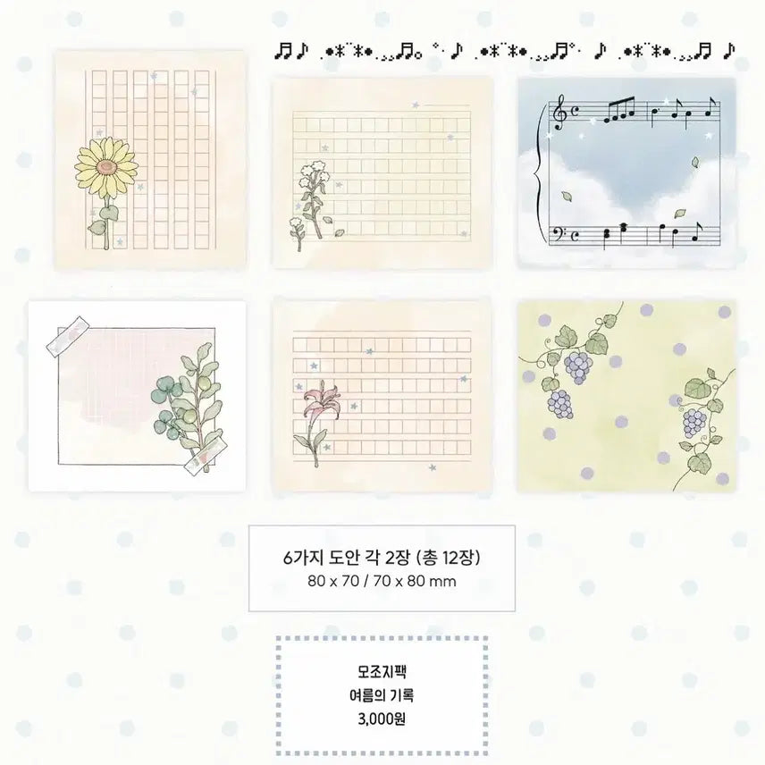 [BUNJANG] Heyoo Studio Summer Records Washi Tape Set / [헤이오오스튜디오] 여름기록 모조지