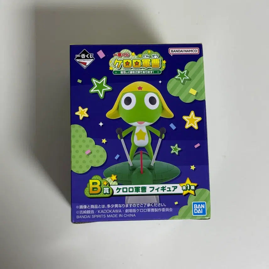 [BUNJANG] Sgt. Frog (Keroro Gunsou) Ichiban Kuji B Prize Keroro Figure / 케로로중사 제일복권 B상 케로로 피규어