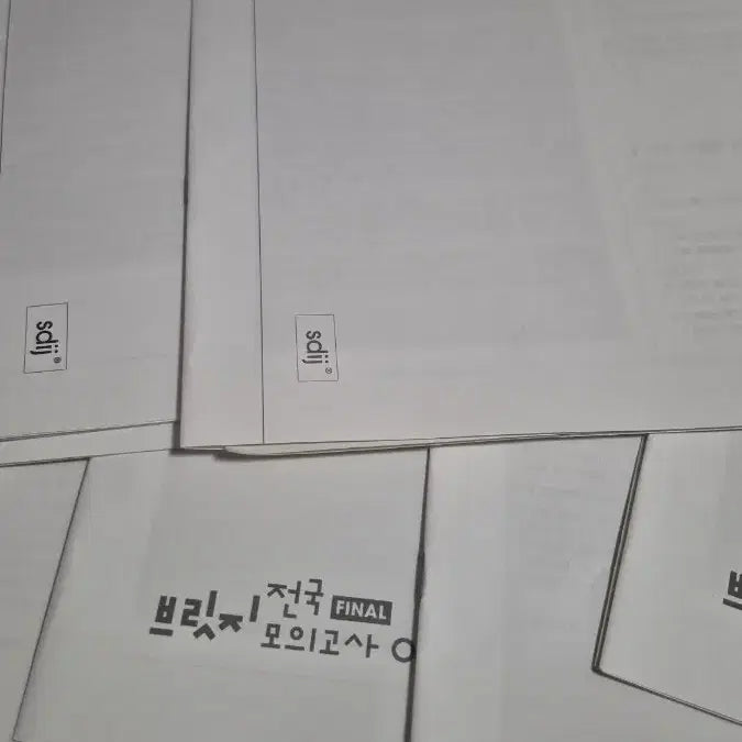 [BUNJANG] Sidainjae Social Culture Mock Exam Bundle / 2027 시대인재 사회문화 브릿지,서바,n서바