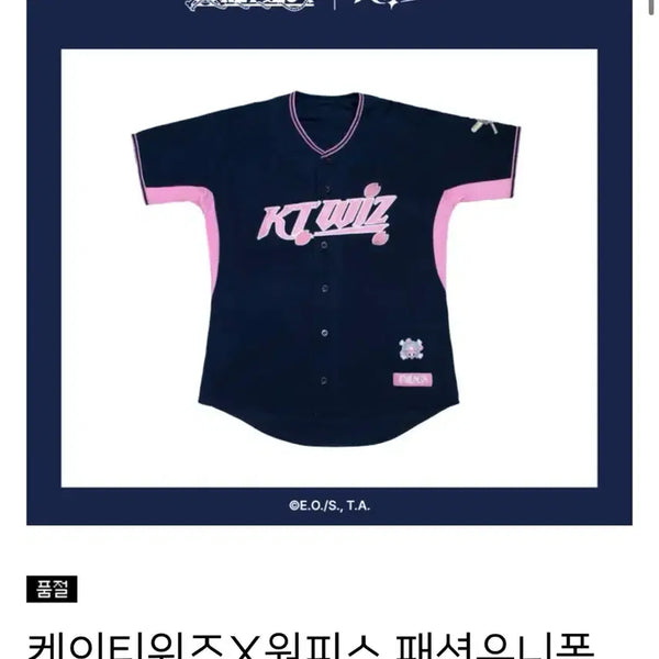[BUNJANG] KT Wiz Chopper Uniform (Size 110) / kt wiz 원피스 쵸파유니폼 110
