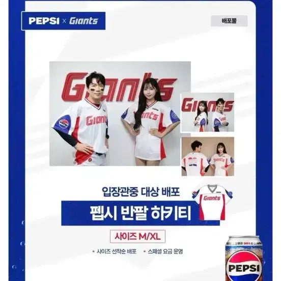 [BUNJANG] Lotte Distribution Windbreaker Jacket / 8/2일 롯데 배포 바람막이 판매합니다.