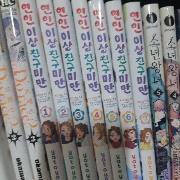 [BUNJANG] Between Friends and Lovers Manga Set (Volumes 1-7) / 연인 이상 친구미만 1~7 중고만화책 만화짱많아 프로안전상점