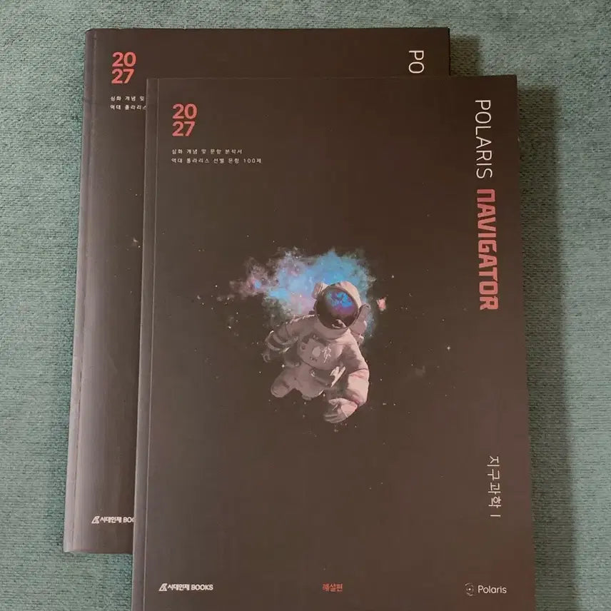 [BUNJANG] Polaris Navigator Earth Science 1 Textbook / 2027폴라리스 네비게이터 지구과학1