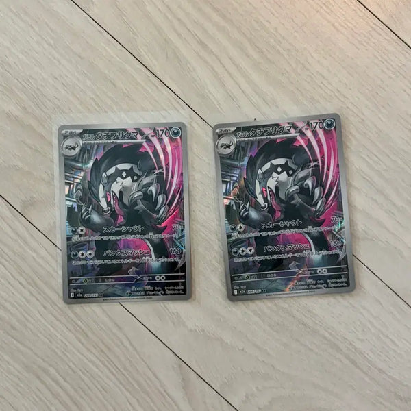 [BUNJANG] Pokemon Galar Slowking AR Japanese Edition / 가로막구리 AR 일판