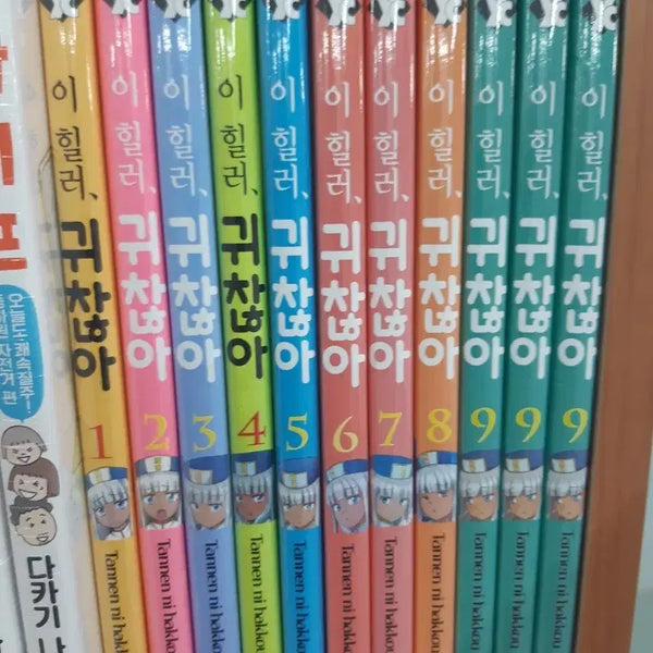 [BUNJANG] Lee Healer Complete Manga Set (Volumes 1-9) / 이 힐러 귀찮아 1-9 미걔봉 만화짱많아 프로안전상점