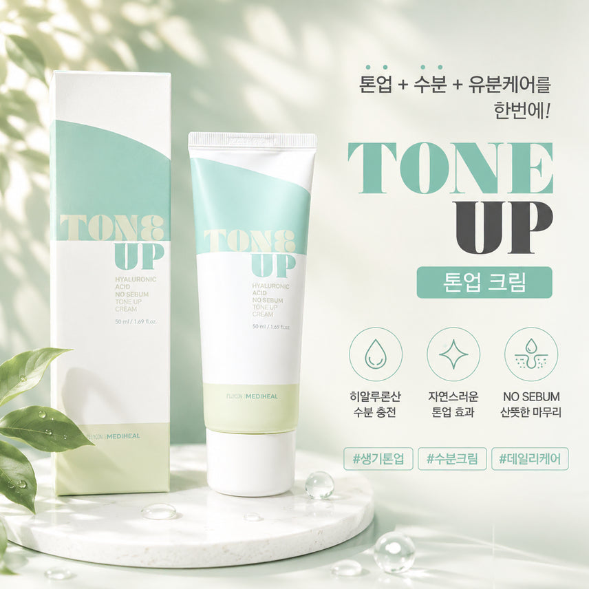 [BUNJANG] Pollmedison Nosebum Tone-up Cream (2-Pack) / 폴메디슨 노세범 톤업크림 1+1