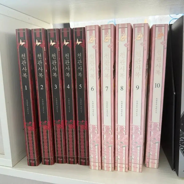 [BUNJANG] Heaven Official's Blessing Novel Set Volumes 1-10 / 천관사복 단행본 1-10권 세트