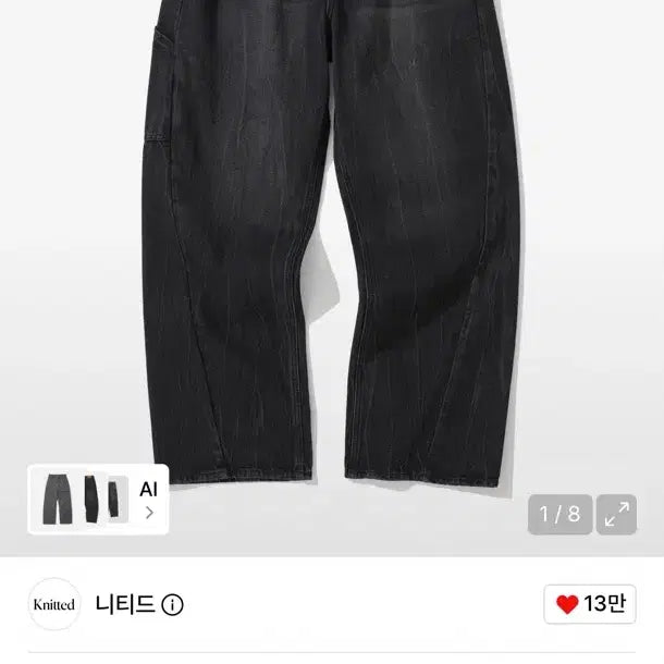 [BUNJANG] NITED Curved Wide Denim Pants Washed Black / 니티드 커브드 와이드 데님 팬츠 워싱 블랙