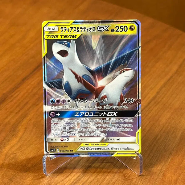 [BUNJANG] Pokemon Card Latias & Latios GX Tag Team RR 060/095 / (일판) 포켓몬카드 라티아스 & 라티오스 GX 태그팀 060/095 RR