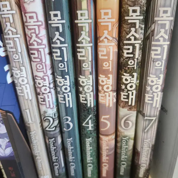 [BUNJANG] A Silent Voice Manga Volumes 1-7 / 목소리의 형태 1~7 권 판매
