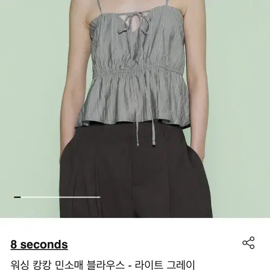 [BUNJANG] Eight Seconds Ruffle Sleeveless Blouse S / (새상품) 에잇세컨즈 캉캉 블라우스 민소매 나시 S