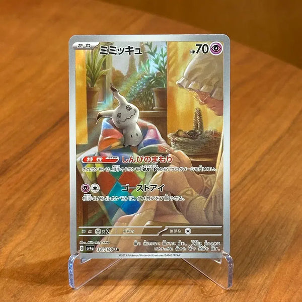 [BUNJANG] Pokemon Card Mimikyu AR 341/190 (Shiny Treasure) - Japanese / (일판) 포켓몬카드 따라큐 AR 341/190 (샤이니트레저)