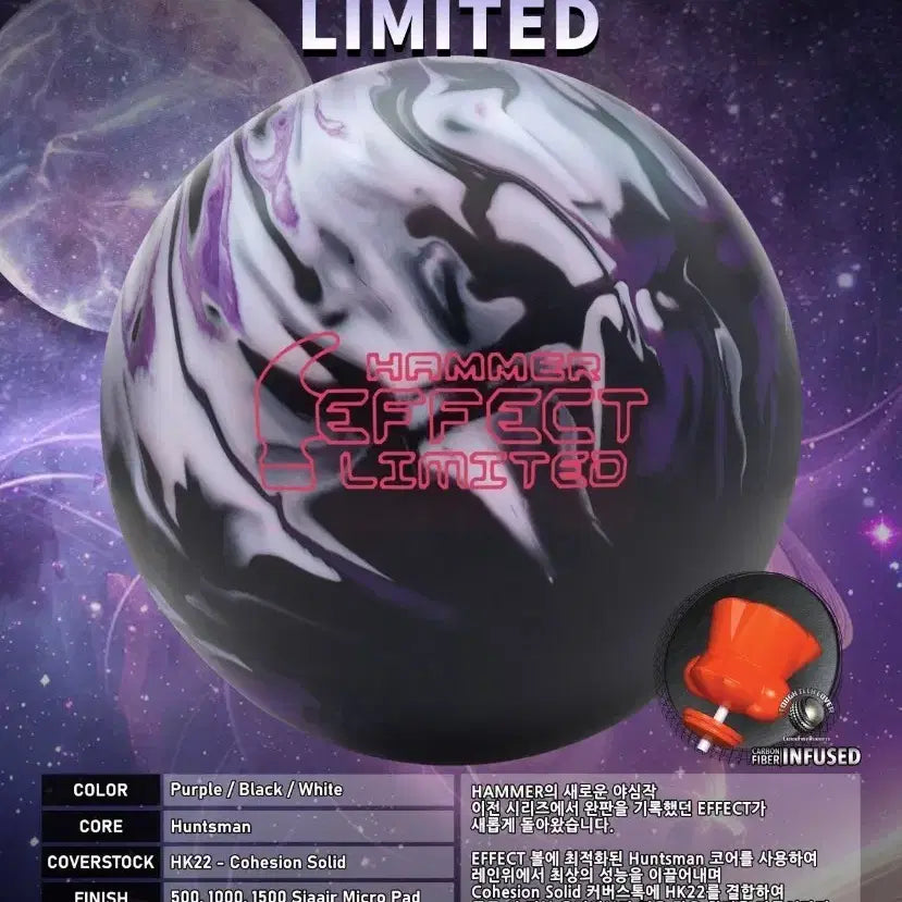 [BUNJANG] Hammer Effect Limited Bowling Ball 15lb / [중고 볼링공] 햄머 이펙트 리미티드 15파운드 (공인구) HK22 새볼같은중고 하이퍼포먼스