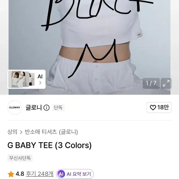 [BUNJANG] GLOWNY G Baby Tee Black M / 글로니 G 베이비 티 (새상품/ 블랙M)
