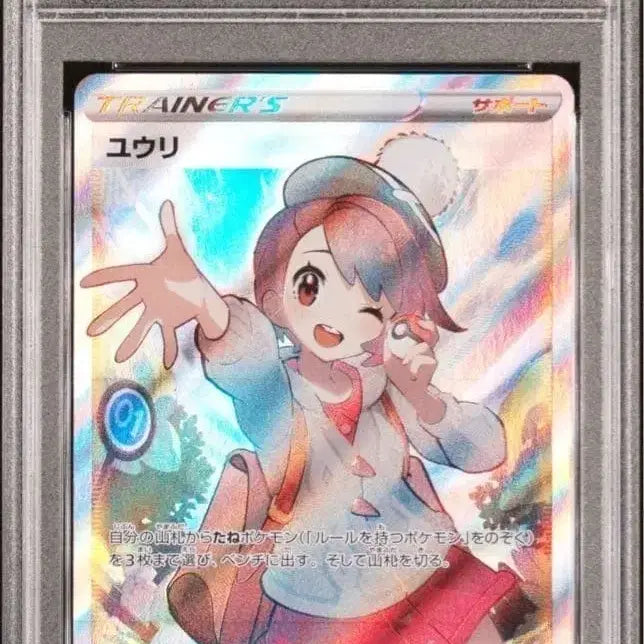 [BUNJANG] Pokemon TCG 2021 Japanese Yuuri Gardevoir SR PSA 9 / 2021 포켓몬스터 일판 우리 방순이 SR psa 9