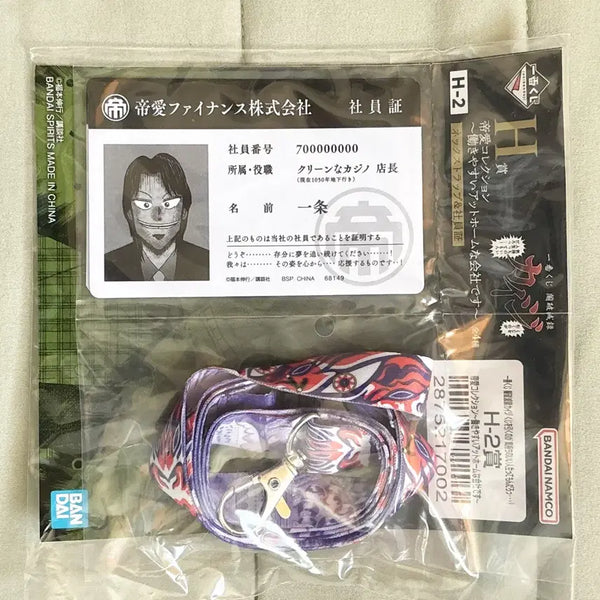 [BUNJANG] Kaiji Ichiban Kuji Ichijo Seiya & Murakami Tamotsu Employee ID Card Set / 카이지 이치방쿠지 이치죠, 무라카미 사원증