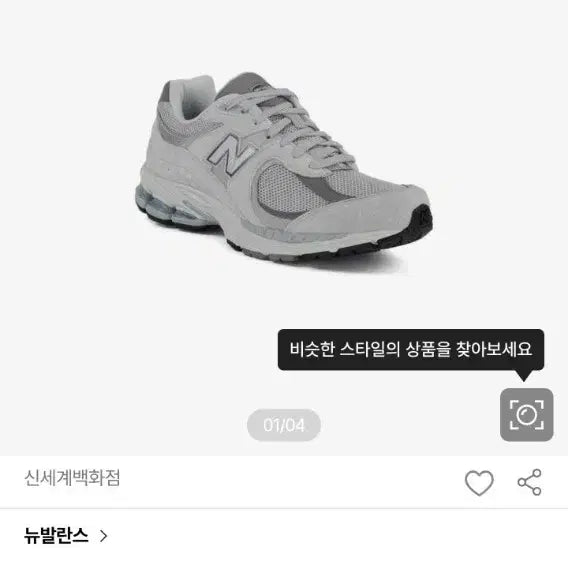 [BUNJANG] New Balance 2002R0 Grey Sneakers / 뉴발란스 ML2002R0 (NBP7GF727G/ML2002R0)