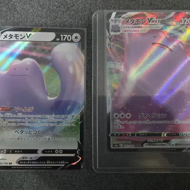 [BUNJANG] Ditto V & VMAX Pokémon Cards / 메타몽 v-max, 메타몽 v