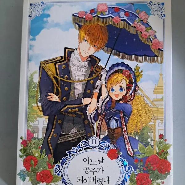[BUNJANG] Suddenly I Became a Princess Vol. 1-3 Bundle / 만화책 어느날 공주가 되어버렸다  1-3권 일괄