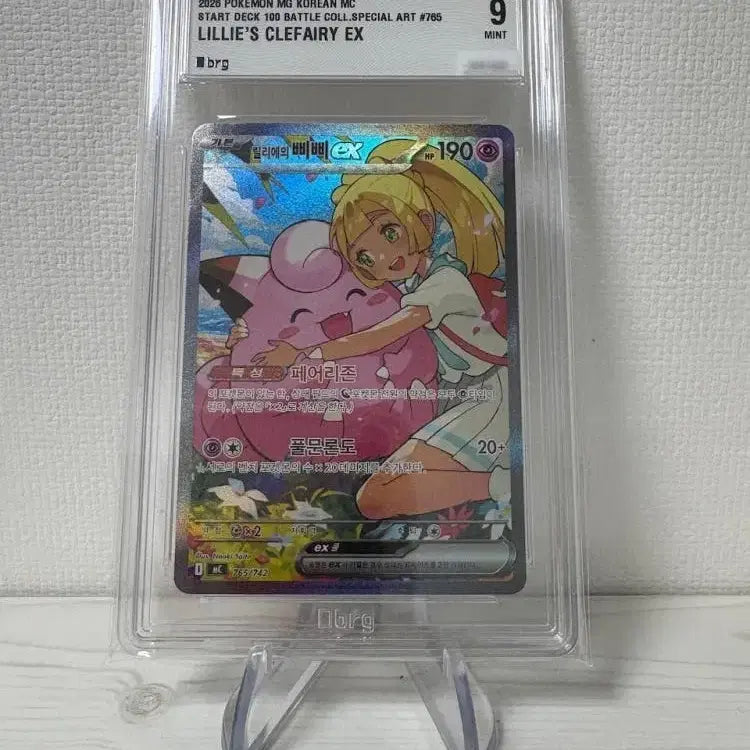[BUNJANG] Pokemon Card Lillie's Clefairy / 포켓몬카드 릴리에의 삐삐