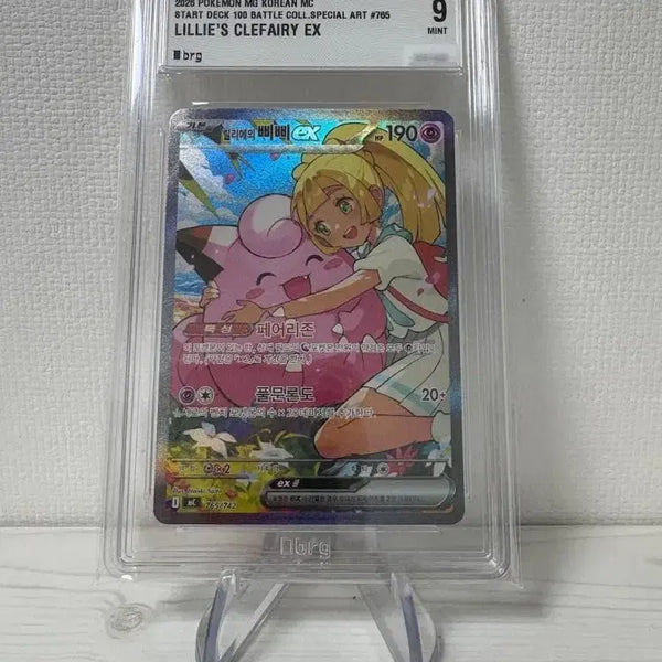 [BUNJANG] Pokemon Card Lillie's Clefairy / 포켓몬카드 릴리에의 삐삐