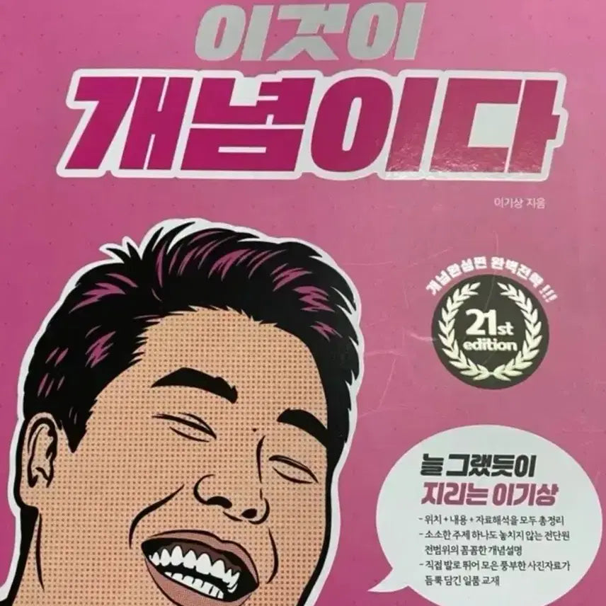 [BUNJANG] World Geography Study Book Bundle / 세계지리 책 모음