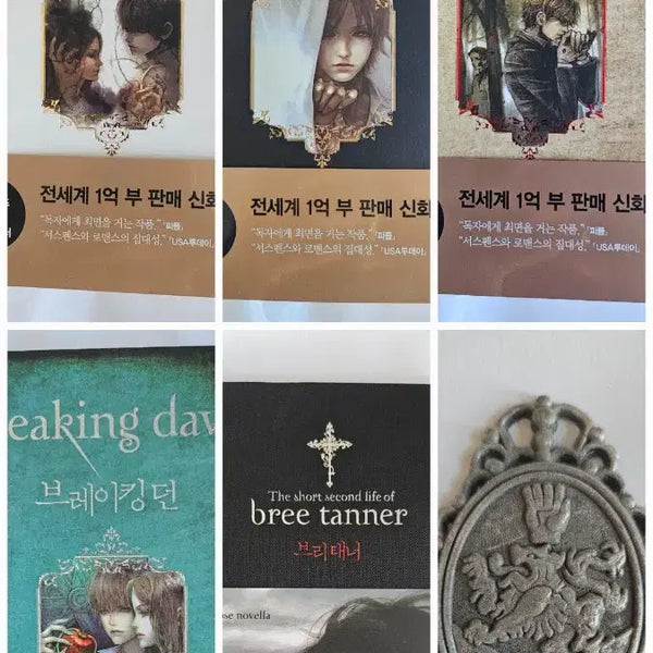 [BUNJANG] Twilight Series Book Set with Cullen Crest Necklace Pendant / (굿즈 증정) 영화 도서 트와일라잇 시리즈 세트 #뱀파이어 #판타지