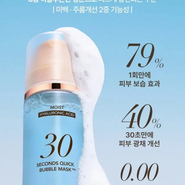 [BUNJANG] Menokin 30 Second Quick Bubble Mask Moist / 메노킨 30초 퀵 버블 마스크 모이스트 스킨케어 토너 스킨 로션 미스트 에멀전 세럼 앰플 에센스 수분 크림