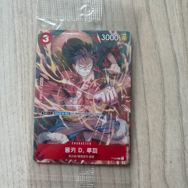[BUNJANG] One Piece Card Luffy Book Promo Card / 번장 유일 매물)원피스카드 루피 책 프로모카드 교환가능