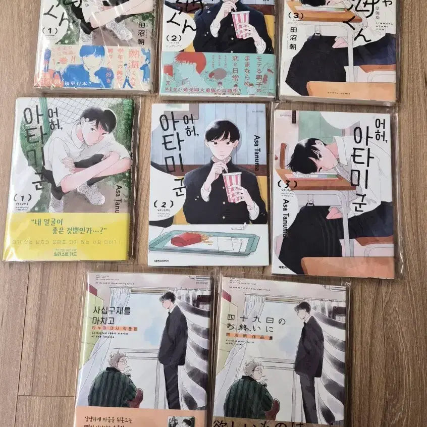[BUNJANG] Atami-kun Complete Set (Volumes 1-3) / (일괄/처분) 어허 아타미군 1~3권 정발,원서,사십구재를 마치고 만화책 일상,성장