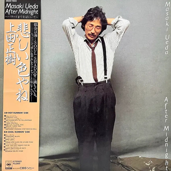 [BUNJANG] Masaki Ueda After Midnight LP / 시티팝 우에다 마사키 Masaki Ueda-After Midnight LP