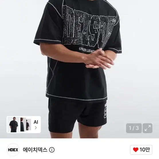 [BUNJANG] HDEX Mega Wide Short Sleeve Black 2XL / 에이치덱스 메가 와이드 숏 슬리브 블랙 2xl