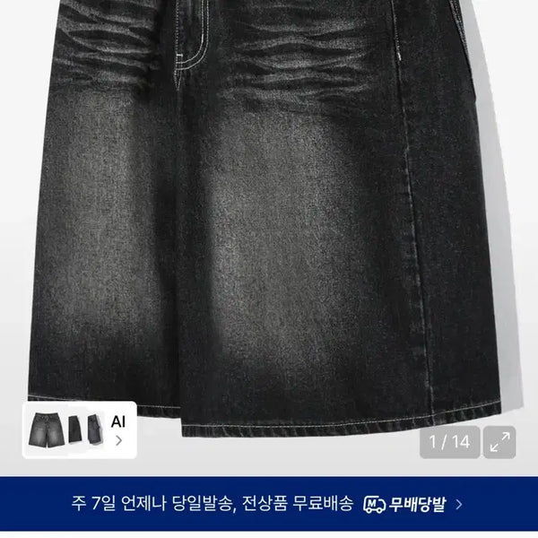 [BUNJANG] Trillion Wash Bermuda Denim Shorts / 트릴리온 브러쉬 워시드 버뮤다 데님 쇼츠