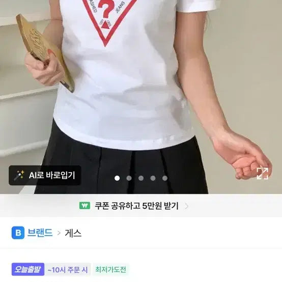 [BUNJANG] Guess Black T-Shirt / 게스 반팔티 블랙
