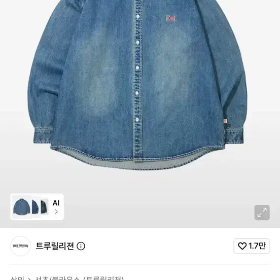 [BUNJANG] True Religion Wide Denim Shirt Washed Indigo / 셔츠/블라우스 (트루릴리젼) WIDE DENIM SHIRTS_WASHED INDIGO