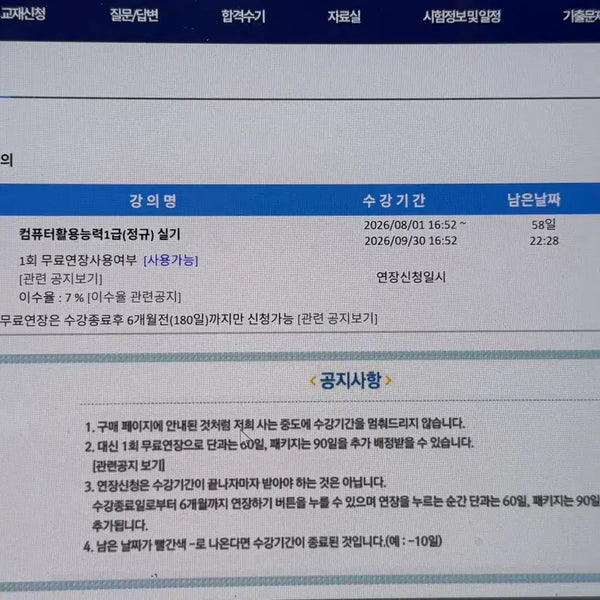 [BUNJANG] Yoo Dong-kyun Computer Literacy Level 1 Course Split Set / 유동균 컴퓨터활용능력 컴활 1급 강의 분철