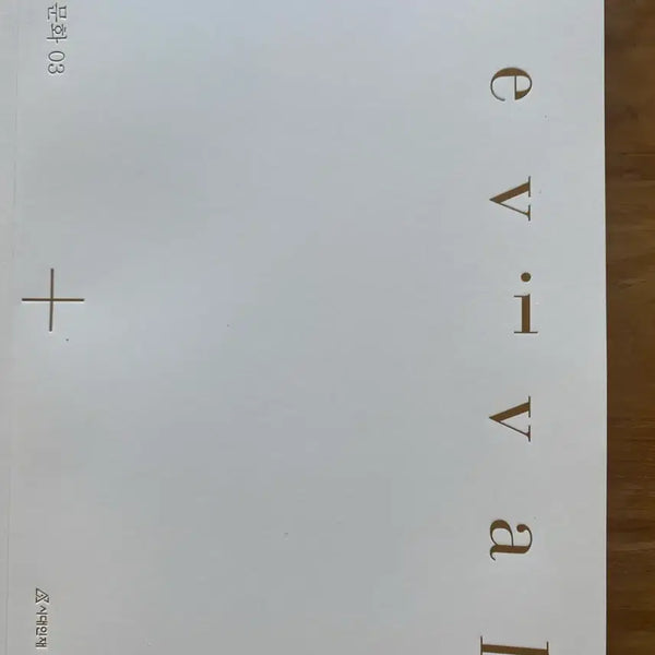 [BUNJANG] Revival Society and Culture 03 Textbook / Revival 사회문화 03